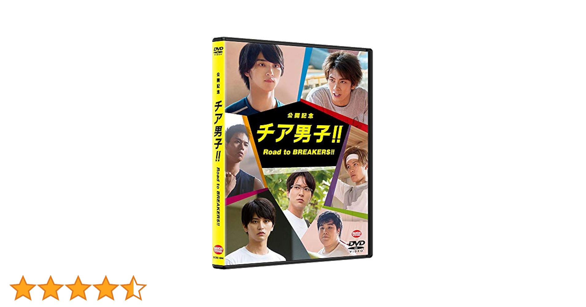初回限定 チア男子!! Blu-ray 公開記念Road to BREAKERS 初回限定 チア男子!! Blu-ray 公開記念Road to BREAKERSの通販